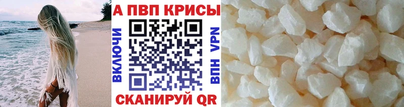 Alpha-PVP кристаллы  Кукмор 