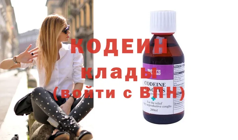 omg как войти  Кукмор  Кодеин напиток Lean (лин) 