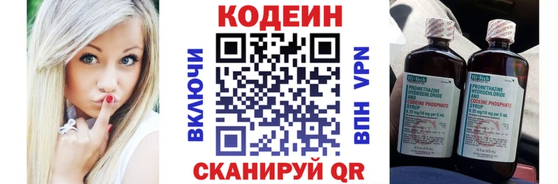продажа наркотиков  Кукмор  блэк спрут ссылка  Кодеин напиток Lean (лин) 
