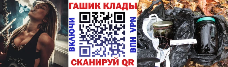 ГАШ хэш  Кукмор 
