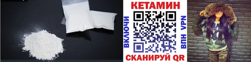 Кетамин VHQ  OMG как войти  Кукмор 
