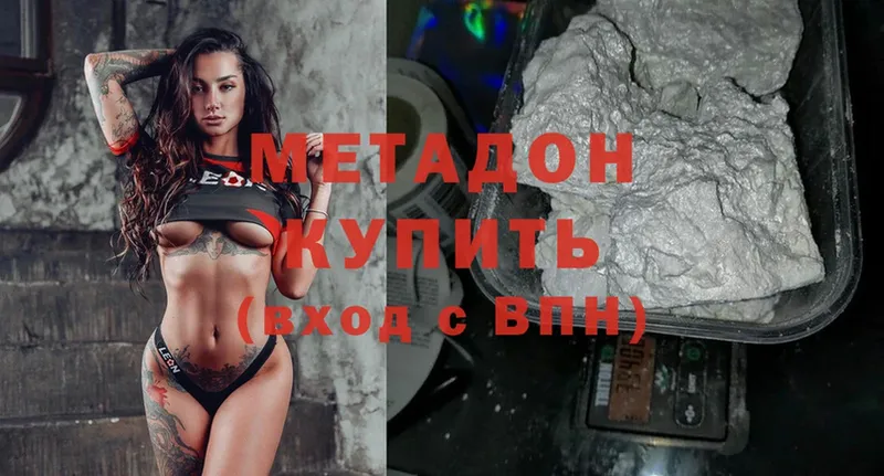 где купить наркоту  Кукмор  площадка формула  МЕТАДОН methadone 