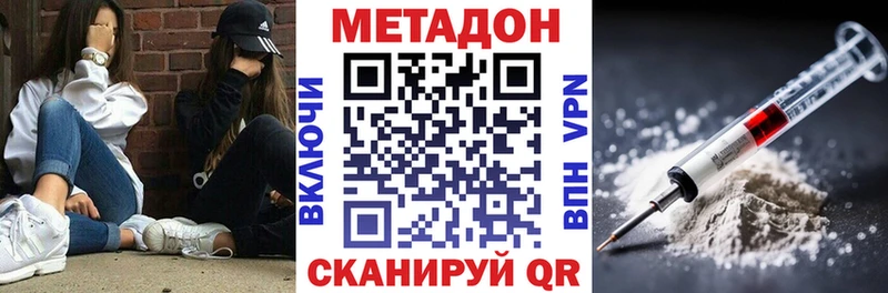 Метадон кристалл  Кукмор 